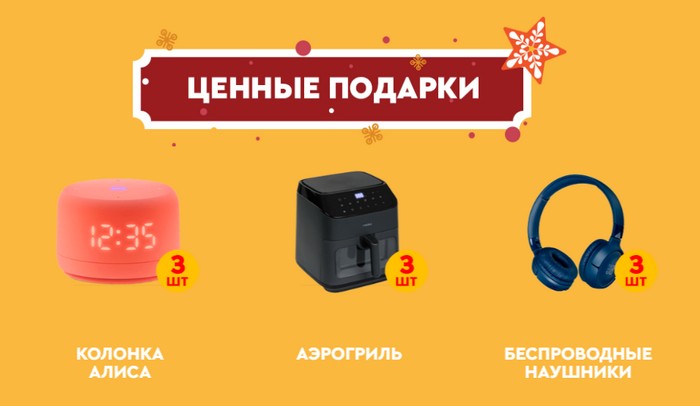 дополнительные ценные подарки в акции гулливер чудо новый год 2026