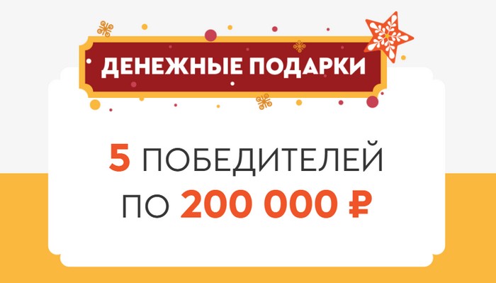 главные призы гулливер чудо новый год 2026