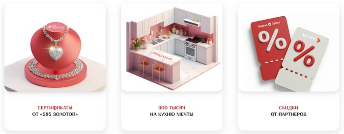 главные призы мираторг