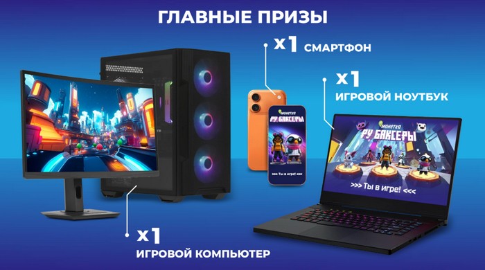 главные призы монетка рубаксеры