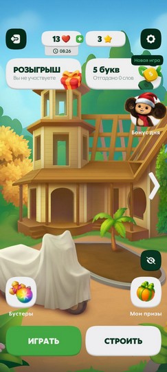 играть в игру 5 букв в пятерочке