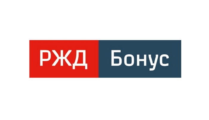 промокод ржд бонус