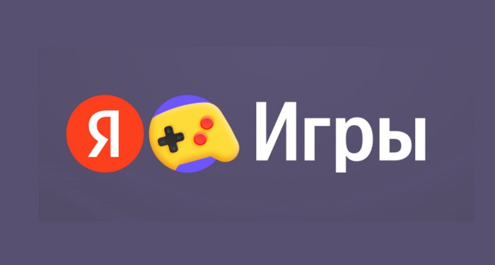 промокоды яндекс игры