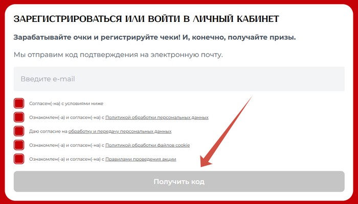 регистрация чека мироторг запекательный новый год