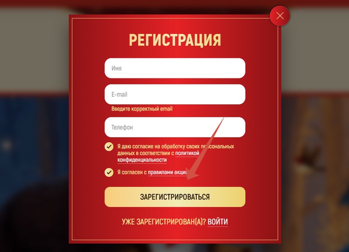 регистрация чека на promo26.ru