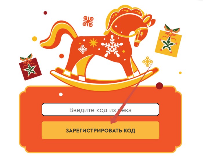 регистрация кода с чека на www.gulliver-ul.ru chudo-ng-2026