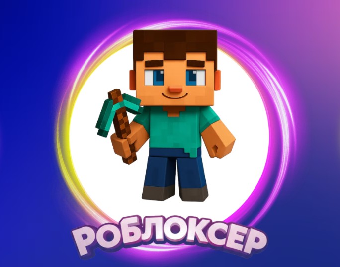 роблоксер
