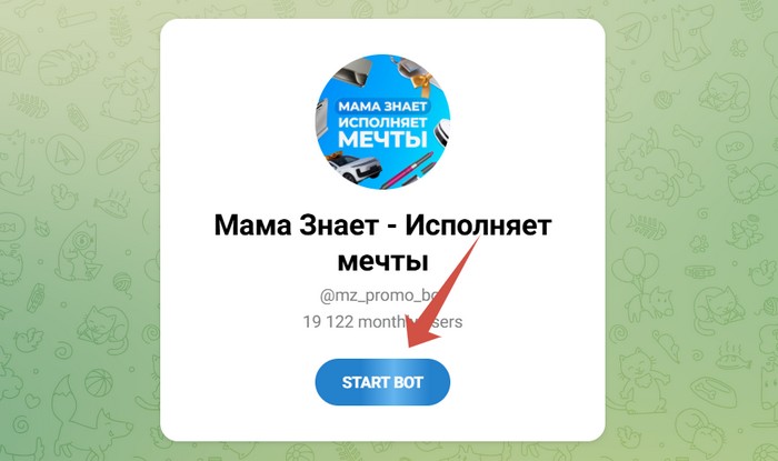 телеграм бот мама знает