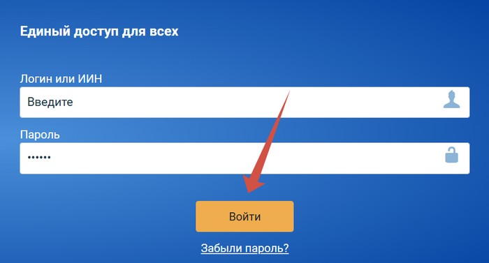 вход в электронный журнал мектеп еду кз