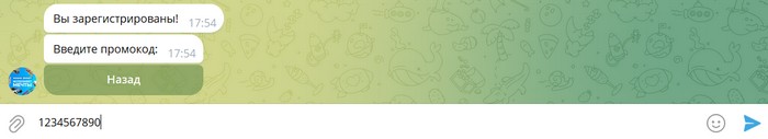 ввести промокод мама знает