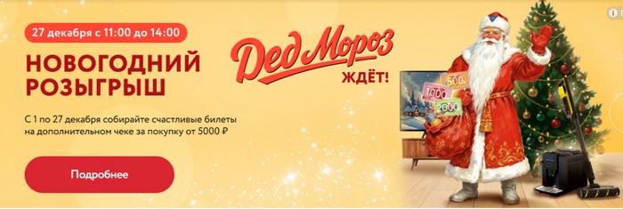 акция окей Розыгрыш подарков в Новый год