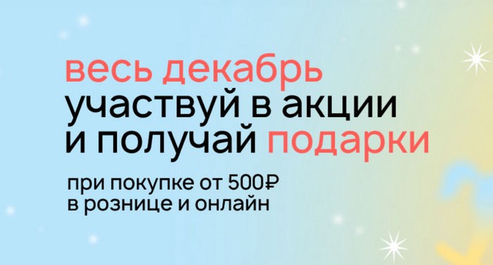 акция улыбка радуги Красота в подарок
