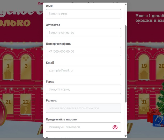 анкета регистрации мираторг