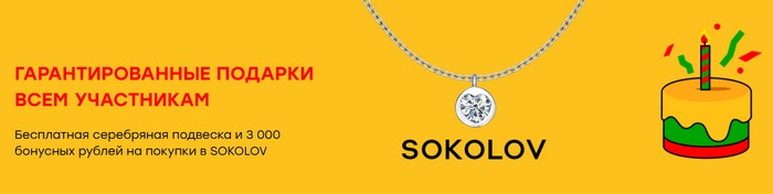 гарантированные подарки в акции победа