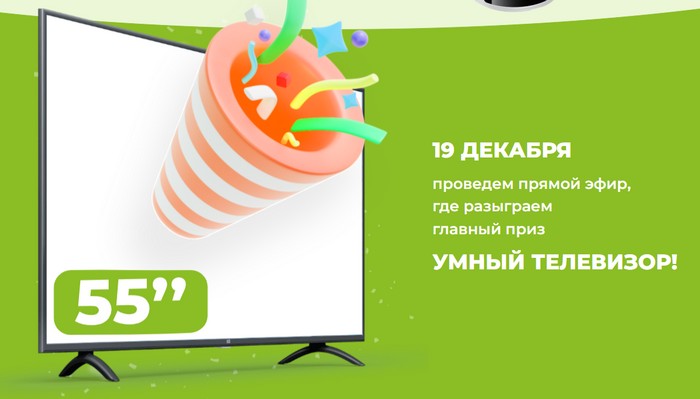 главный приз акции бережная аптека