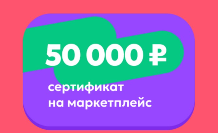 главный приз в акции максавит зимний куш