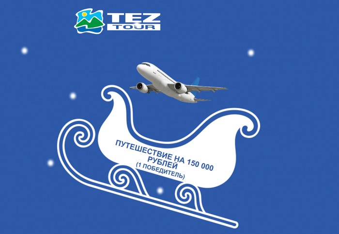 главный приз в аптете апрель