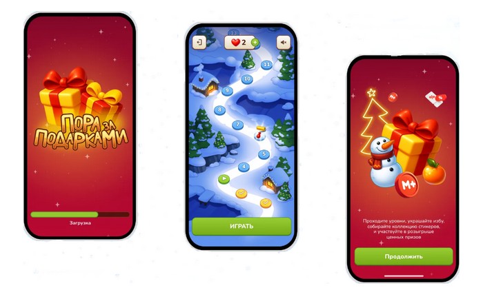 игра в приложении магнит