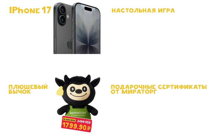 призы в акции улиткроши в мираторг