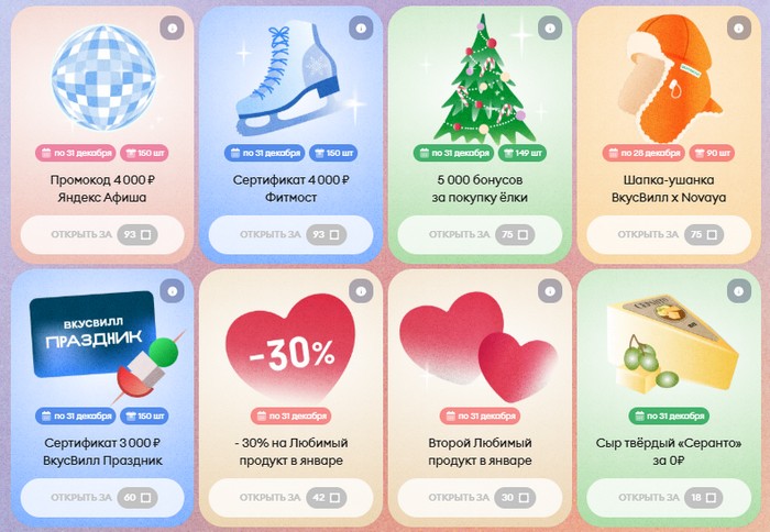 призы за марки во вкусвилл