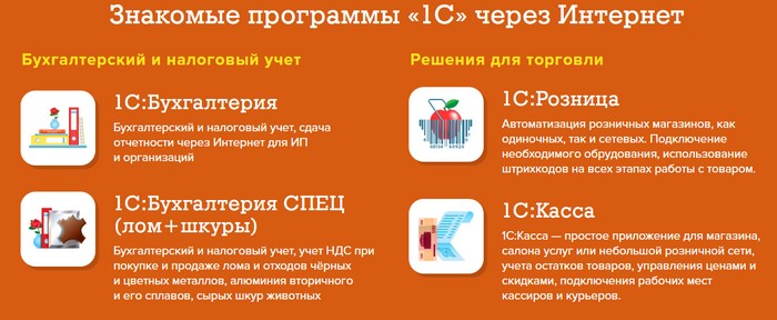 программы 1 с через интернет