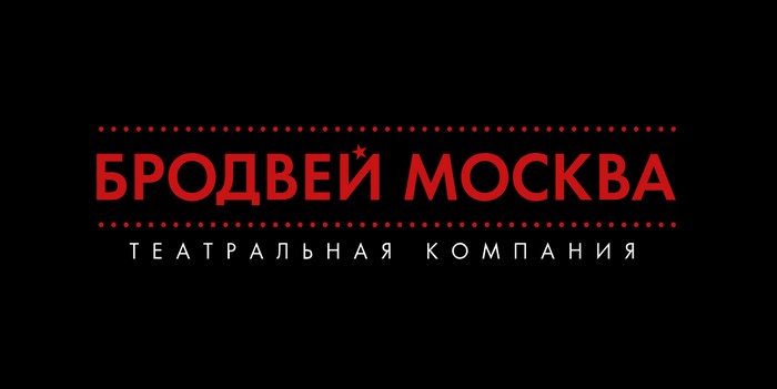 промокоды бродвей москва