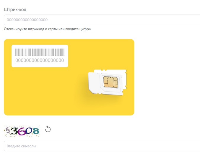 регистрация сим карты билайн