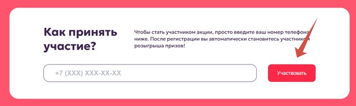 регистрация в акции максавит зимний куш