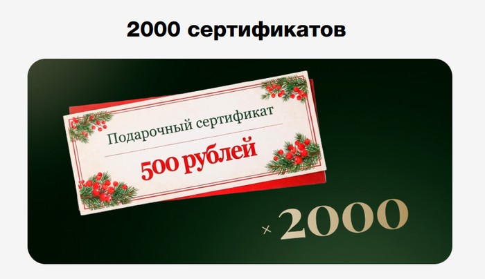 розыгрыш сертификатов в канцпарк