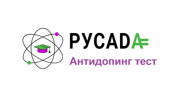 русада антидопинг тест