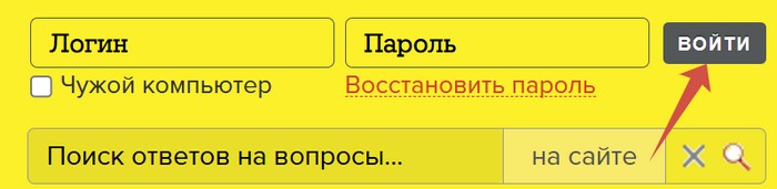 вход в личный кабинет 1 с фреш