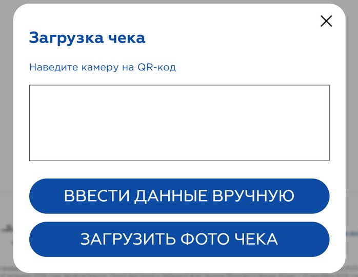 загрузка чека мистраль