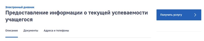 дневник через рпгу