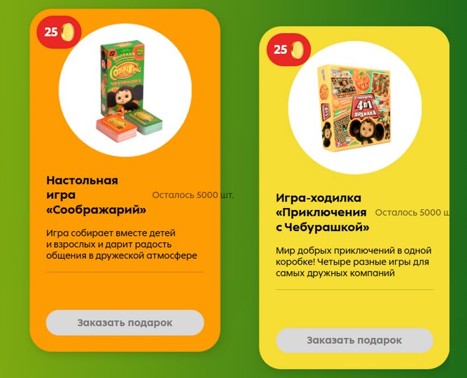 настольные игры