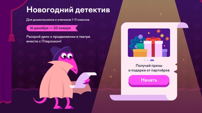новогодний детектив на учи ру