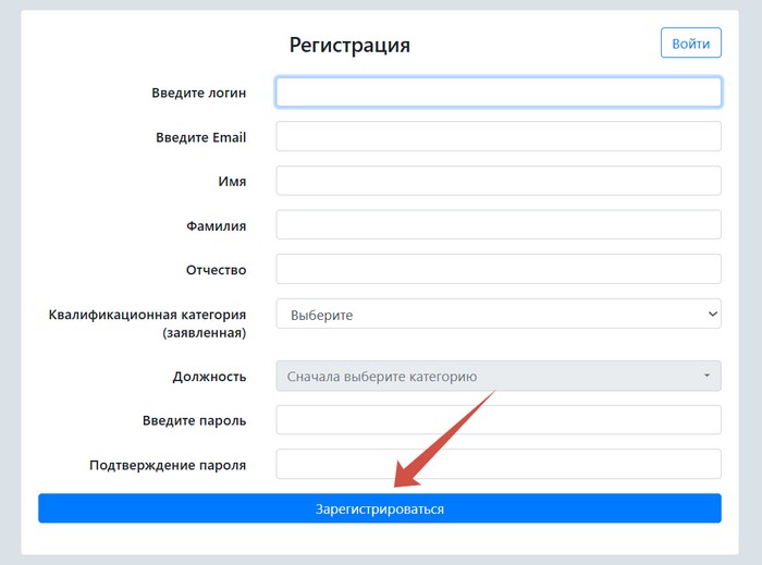 регистрация в портфолио учителей пермского края