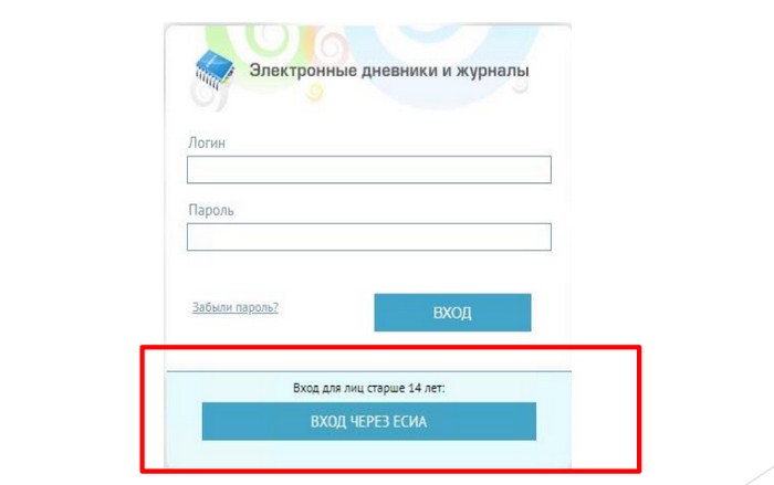 вход в электронный дневник рпгу