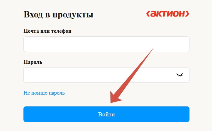 вход в личный кабинет Актион 360