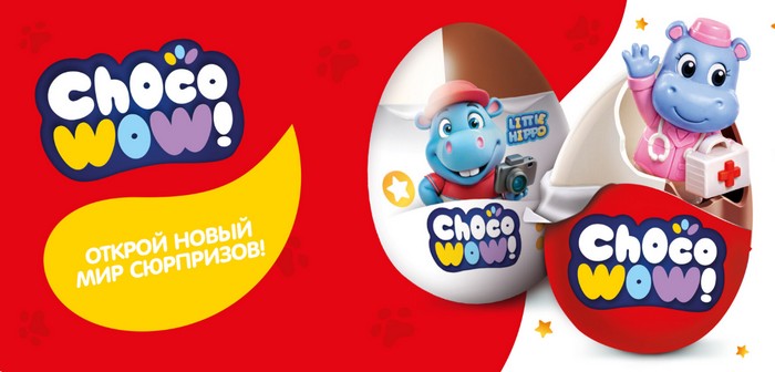 акция бегемотики 2 красное белое