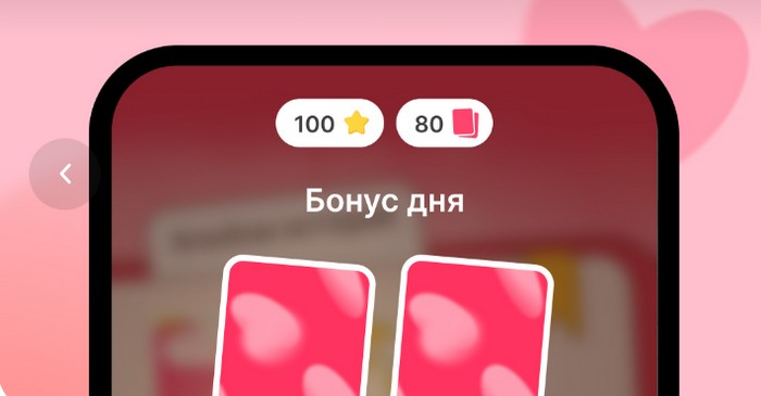 бонус дня самокат альбом историй