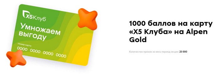 гарантированные призы