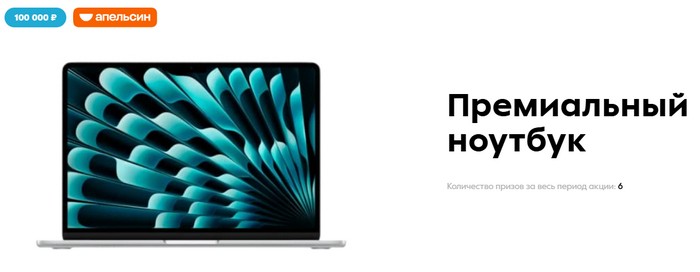 призы за карту апельсин