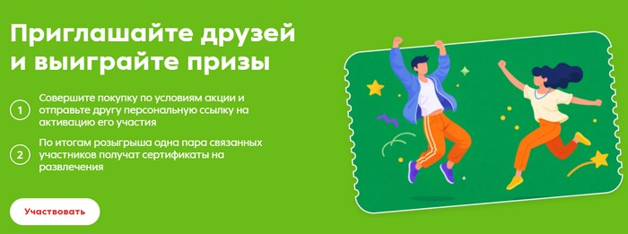 реферальная программа