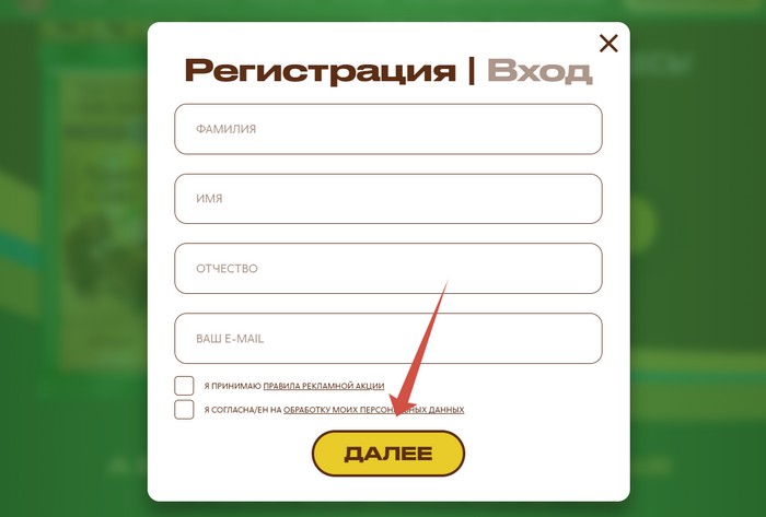регистрация золотого билета альпен гольд из пятерочки