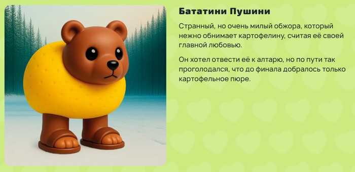 бататини пушини