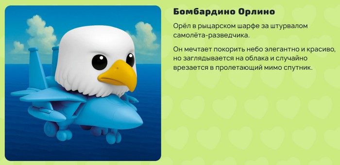 бомбардино орлино