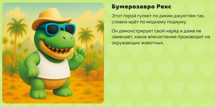 бумерозавро рекс