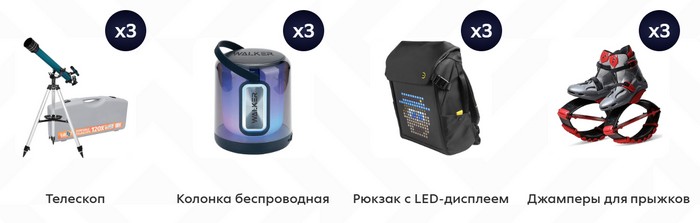 еженедельные призы пятерочка