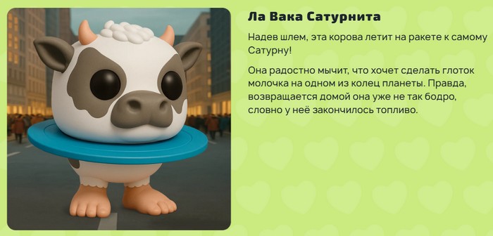 ла вака сатурнита