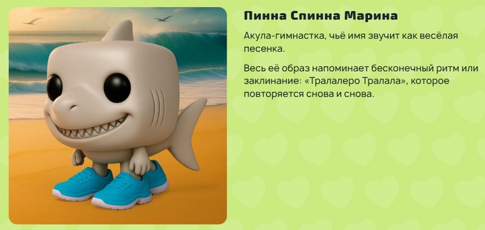 пинна спинна марина